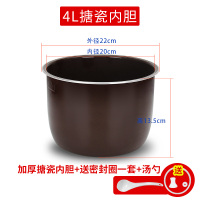 4L加厚搪瓷内胆+汤勺+密封圈一套|电压力锅不粘铝胆加厚内胆不锈钢锅胆煲胆2.8l4l/5l/6l升A0