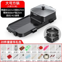 大号方锅送烧烤大礼包[可分离]|麦饭石电烧烤炉家用无烟电烤盘不粘烤肉机涮烤火锅一体锅鸳鸯