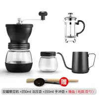 双罐磨豆机(送量勺毛刷)+350ml法压壶+350ml手冲壶|啡忆可水洗手摇磨豆机家用咖啡豆研磨机小型手动咖啡机咖啡研磨