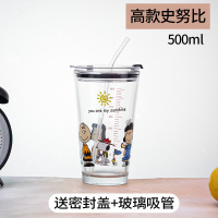 史努比500ml-送杯盖+玻璃吸管|玻璃杯家用儿童水杯女可爱少女吸管杯带盖刻度牛奶咖啡杯奶茶杯子