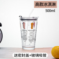 冰淇淋500ml-送杯盖+玻璃吸管|玻璃杯家用儿童水杯女可爱少女吸管杯带盖刻度牛奶咖啡杯奶茶杯子