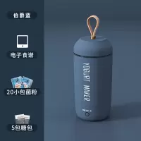 [伯爵蓝]|随行酸奶杯家用多功能全自动迷你小型便携酸奶机O9