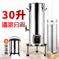 30升(内置滤网/定时预约/六叶刀片/送架)|22升商用豆浆机大容量食堂早餐店用全自动预约大型渣浆分离
