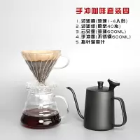 手冲套餐四|手冲咖啡壶套装家用滴滤式壶v60过滤杯美式云朵壶温度计滤纸套餐W6