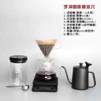 手冲套餐六|手冲咖啡壶套装家用滴滤式壶v60过滤杯美式云朵壶温度计滤纸套餐W6