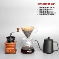 手冲套餐八|手冲咖啡壶套装家用滴滤式壶v60过滤杯美式云朵壶温度计滤纸套餐W6