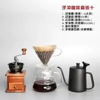 手冲套餐十|手冲咖啡壶套装家用滴滤式壶v60过滤杯美式云朵壶温度计滤纸套餐W6