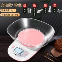 粉色USB充电[升级款]5kg/1g|厨房烘焙电子秤精准家用小型克称0.01高精度食物称数小秤烘培工具
