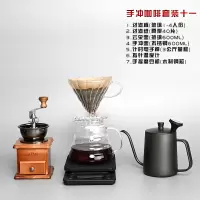 手冲套餐十一|手冲咖啡壶套装家用滴滤式壶v60过滤杯美式云朵壶温度计滤纸套餐W6