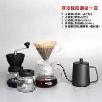 手冲套餐十四|手冲咖啡壶套装家用滴滤式壶v60过滤杯美式云朵壶温度计滤纸套餐W6