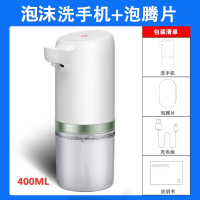 军绿色|自动感应智能泡沫洗手机充电家用卫生间皂液器消毒洗手液机器Q8