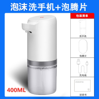 浅灰色|自动感应智能泡沫洗手机充电家用卫生间皂液器消毒洗手液机器Q8