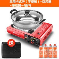 单用+防风罩+单底火锅+4瓶气+箱子|卡式炉户外便携小烧烤炉家用炉具燃气煤气瓦斯炉子野外卡磁卡斯炉V4