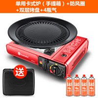 单用+防风罩+双层烤盘+4瓶气+箱子|卡式炉户外便携小烧烤炉家用炉具燃气煤气瓦斯炉子野外卡磁卡斯炉V4