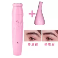 粉色充电版+修眉|男女士电动剃毛器阴毛私处肛毛脱毛仪刮毛刀去除毛神器修剪器专用F9
