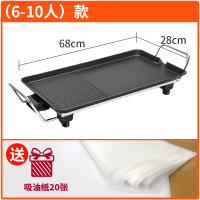 【6-10人】款烤盘|烧烤炉家用烤肉盘电烤盘铁板烧盘无烟电烧烤炉小烧烤架烤肉机用具