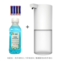 白色+蓝色氨基酸洗手液*1|卫生间智能感应皂液器儿童洗手泡沫洗手机家用自动洗手液器M6