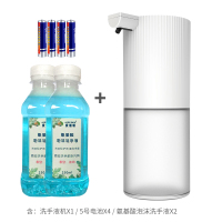 白色+蓝色氨基酸洗手液*2|卫生间智能感应皂液器儿童洗手泡沫洗手机家用自动洗手液器M6