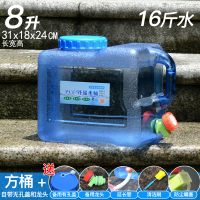 8升方桶+有孔盖+备用龙头+3件套|自驾游储水桶pc户外带龙头矿泉纯净水桶车载家用食品级塑料饮水桶R5