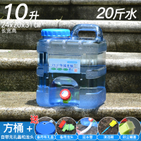 10升方桶+有孔盖+备用龙头+3件套|自驾游储水桶pc户外带龙头矿泉纯净水桶车载家用食品级塑料饮水桶R5