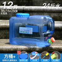 12升方桶+有孔盖+3件套|自驾游储水桶pc户外带龙头矿泉纯净水桶车载家用食品级塑料饮水桶R5