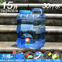 15升方桶+有孔盖+备用龙头+3件套|自驾游储水桶pc户外带龙头矿泉纯净水桶车载家用食品级塑料饮水桶R5