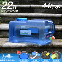 22升方桶+有孔盖+3件套|自驾游储水桶pc户外带龙头矿泉纯净水桶车载家用食品级塑料饮水桶R5