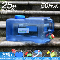 25升方桶+有孔盖+备用龙头+3件套|自驾游储水桶pc户外带龙头矿泉纯净水桶车载家用食品级塑料饮水桶R5