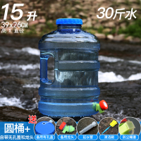 15升圆桶+有孔盖+红龙头+3件套|自驾游储水桶pc户外带龙头矿泉纯净水桶车载家用食品级塑料饮水桶R5