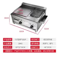 727型多功能燃气扒炉|手抓饼机器燃气铁板烧铁板商用摆摊煤气油炸锅铁板扒炉炸炉一体机Q2