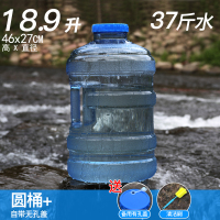 18.9升圆桶+有孔盖+刷子|自驾游储水桶pc户外带龙头矿泉纯净水桶车载家用食品级塑料饮水桶R5