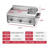 728型燃气扒炉+炸篮|手抓饼机器燃气铁板烧铁板商用摆摊煤气油炸锅铁板扒炉炸炉一体机Q2