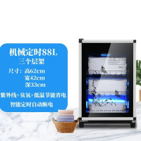 88升[紫外线+臭氧+低温]三层|毛巾消毒柜家用商用大型美容院理发店紫外线衣物小型消毒机