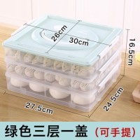 绿色三层一盖(手提款)|饺子盒冻饺子速冻家用放水饺的托盘冰箱冷冻馄饨盒多层保鲜收纳盒