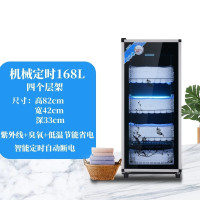 168升[紫外线+臭氧+低温]四层|毛巾消毒柜家用商用大型美容院理发店紫外线衣物小型消毒机