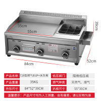 728型燃气扒炉+关东煮|手抓饼机器燃气铁板烧铁板商用摆摊煤气油炸锅铁板扒炉炸炉一体机Q2