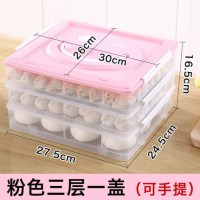 粉色三层一盖(手提款)|饺子盒冻饺子速冻家用放水饺的托盘冰箱冷冻馄饨盒多层保鲜收纳盒
