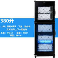 [双门]380升大五层|毛巾消毒柜家用商用大型美容院理发店紫外线衣物小型消毒机