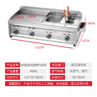 828型多功能燃气扒炉|手抓饼机器燃气铁板烧铁板商用摆摊煤气油炸锅铁板扒炉炸炉一体机Q2