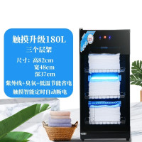 [升级触摸款]180升三层加深加宽箱体|毛巾消毒柜家用商用大型美容院理发店紫外线衣物小型消毒机