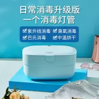 梦幻蓝升级单消毒灯管款（紫外线+臭氧+巴氏+烘干.）|紫外线干衣盒便携内衣箱衣物烘干机内裤消毒机家用小型M8