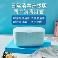 梦幻蓝升级双消毒灯管款(紫外线+臭氧+巴氏+烘干)|紫外线干衣盒便携内衣箱衣物烘干机内裤消毒机家用小型M8