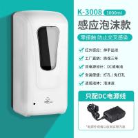 K-3008感应泡沫—配电源线|学校全自动酒精喷雾器免接触感应式手部消毒机器人免洗净手器J1