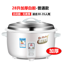 28L加厚白胆|广州红老式大容量电饭锅饭店商用8-15-20人超大电饭煲13l18升T0
