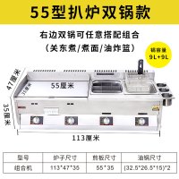 55型扒炉+关东煮+油炸篮|燃气手抓饼机器商用扒炉炸炉一体机铁板烧煎烤设备油炸锅关东煮机