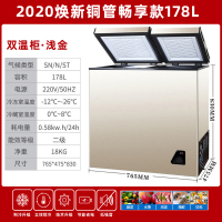 178L金色双温(二级能效)|单温双温商用冰柜卧式冰箱冷藏冷冻节能大容量雪糕展示柜冷柜B1