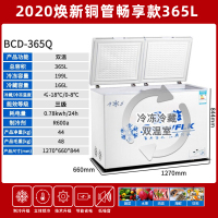 365L双温(冷藏+冷冻)|单温双温商用冰柜卧式冰箱冷藏冷冻节能大容量雪糕展示柜冷柜B1