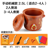 F手动2.5L(适合2-4人)收藏送|全自动养生煲汤锅电炖锅陶瓷紫砂家用熬煮粥锅煮粥神器电砂锅炖盅