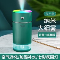 宝石蓝【升级☆标准版】|车载加湿器雾化空气净化器香薰喷雾消除异味家用汽车内用迷你氧吧G2