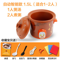 H自动1.5L(适合1-2人)收藏送|全自动养生煲汤锅电炖锅陶瓷紫砂家用熬煮粥锅煮粥神器电砂锅炖盅